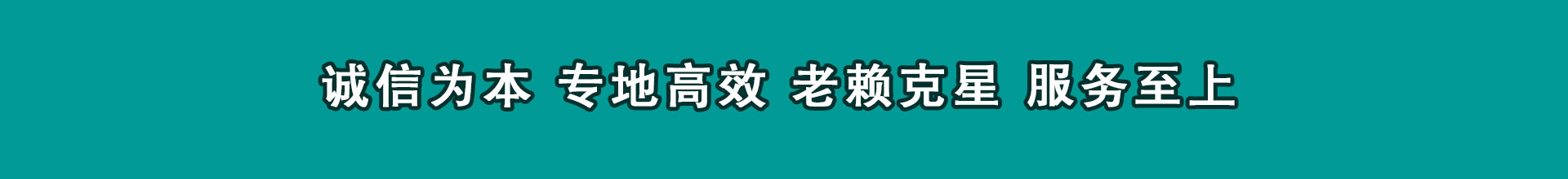 张湾要帐公司