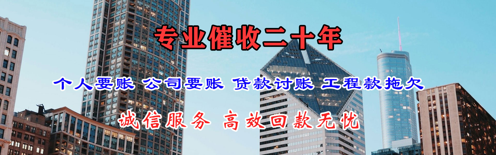 张湾收账公司